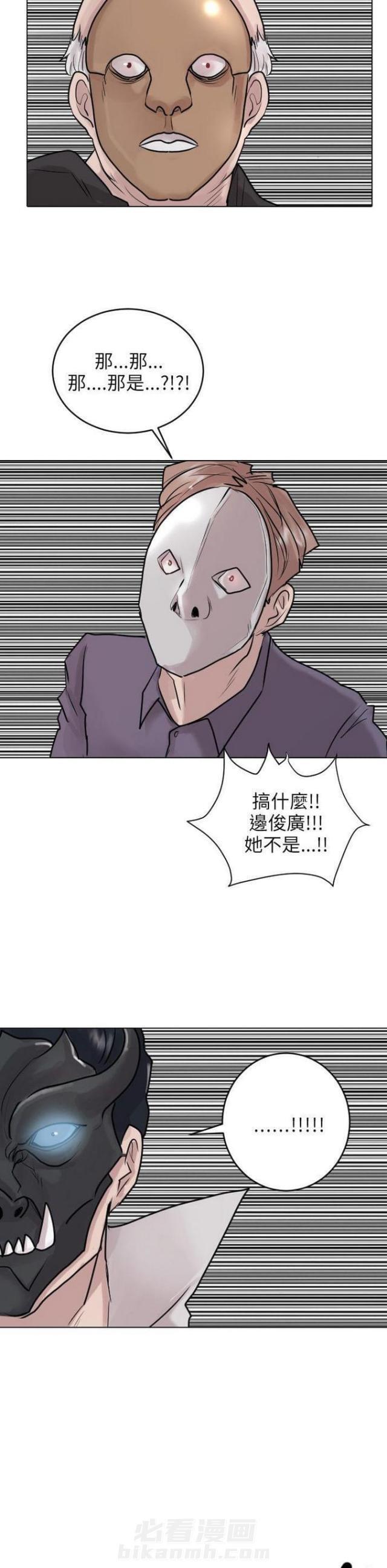 《贴身护卫》漫画最新章节第49话 第49话                             免费下拉式在线观看章节第【12】张图片