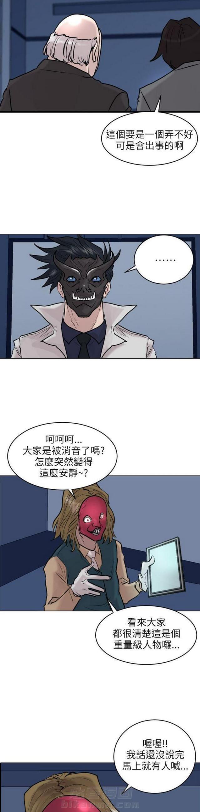 《贴身护卫》漫画最新章节第49话 第49话                             免费下拉式在线观看章节第【20】张图片