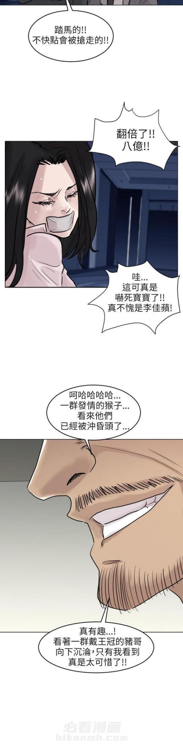 《贴身护卫》漫画最新章节第49话 第49话                             免费下拉式在线观看章节第【18】张图片