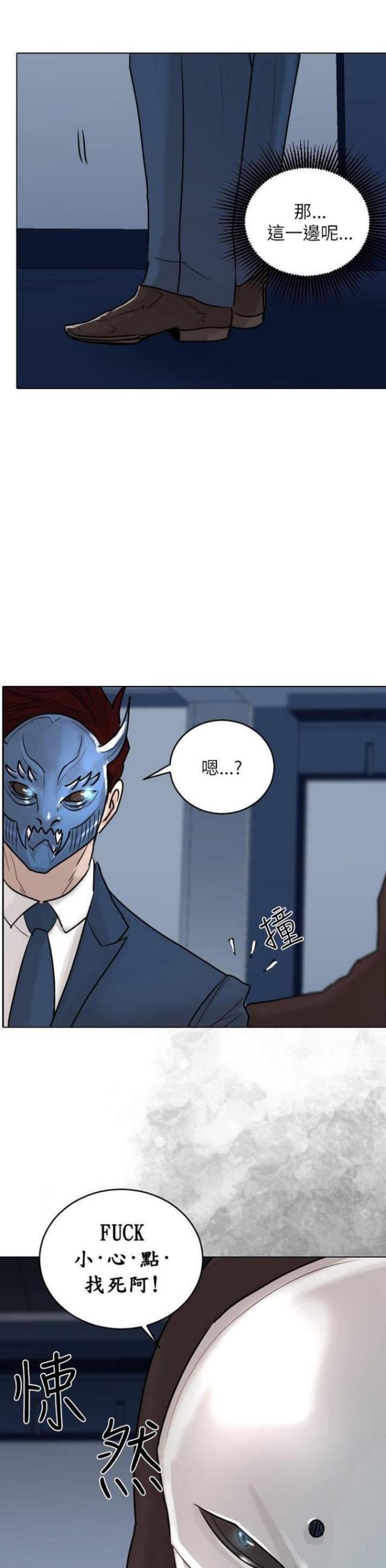 《贴身护卫》漫画最新章节第49话 第49话                             免费下拉式在线观看章节第【30】张图片