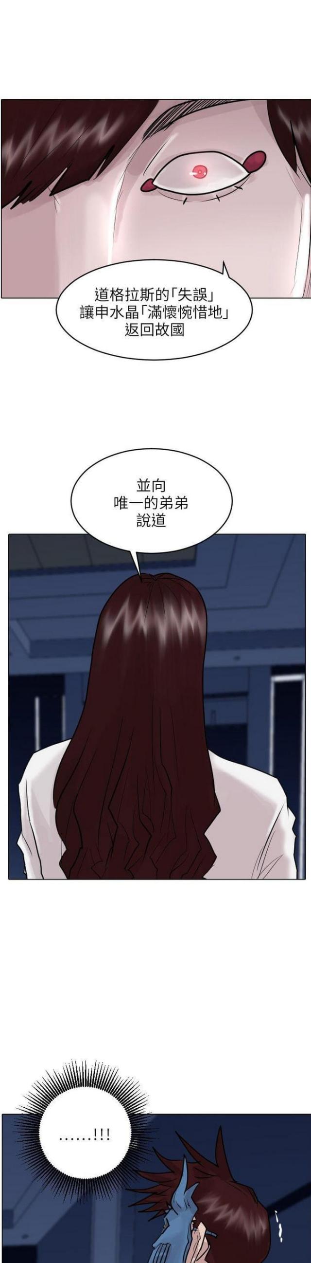 《贴身护卫》漫画最新章节第49话 第49话                             免费下拉式在线观看章节第【8】张图片