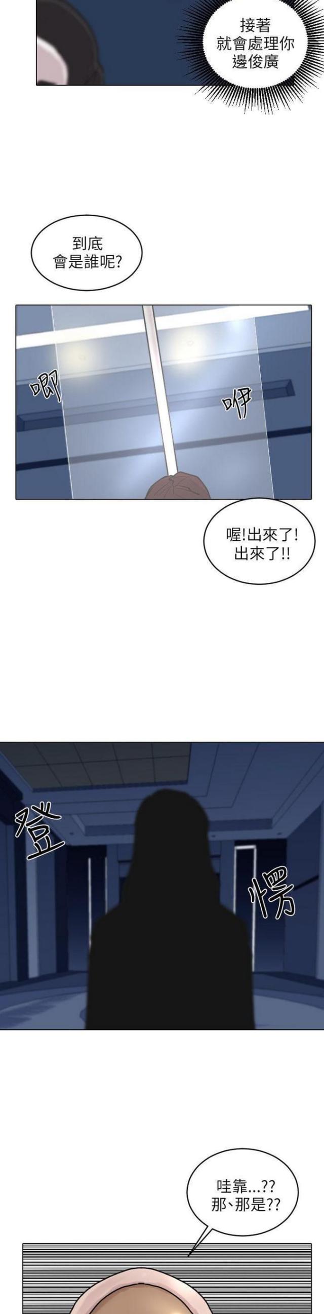 《贴身护卫》漫画最新章节第49话 第49话                             免费下拉式在线观看章节第【13】张图片