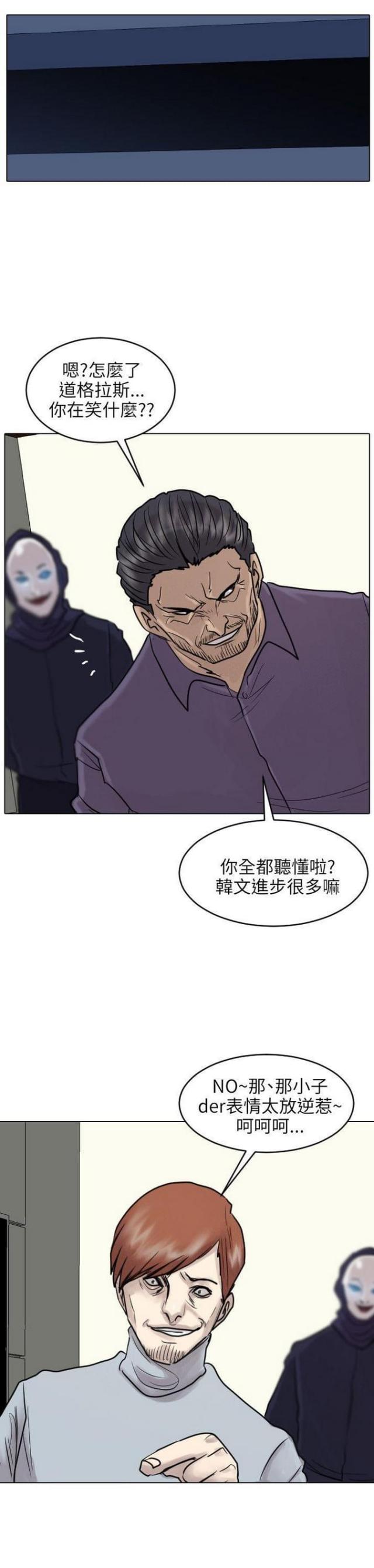 《贴身护卫》漫画最新章节第50话 第50话                             免费下拉式在线观看章节第【6】张图片