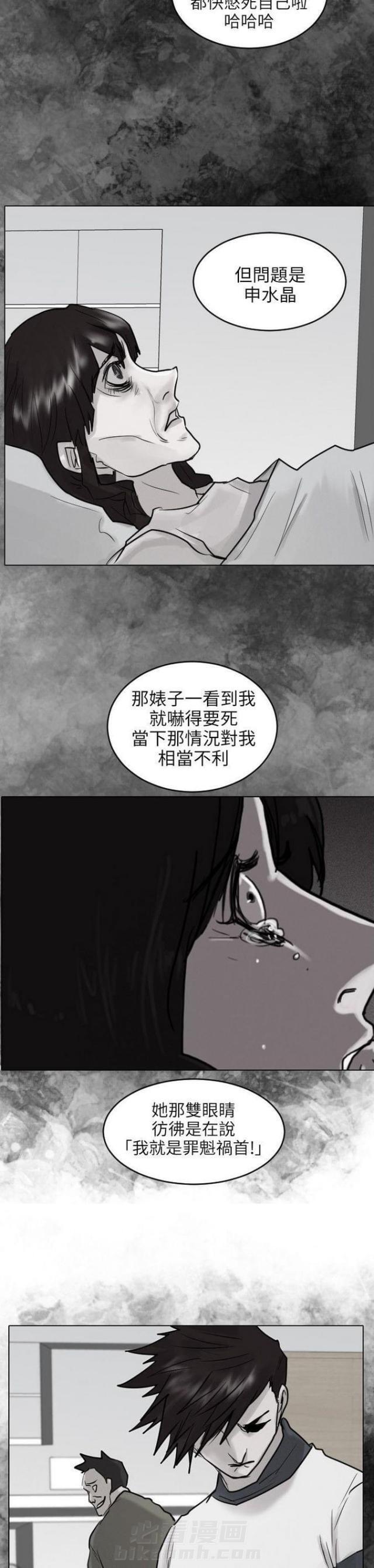 《贴身护卫》漫画最新章节第50话 第50话                             免费下拉式在线观看章节第【17】张图片