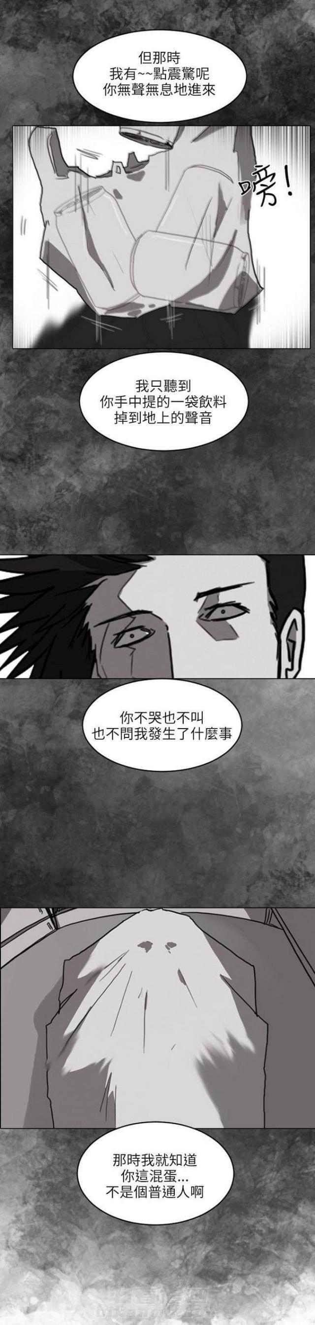 《贴身护卫》漫画最新章节第50话 第50话                             免费下拉式在线观看章节第【12】张图片