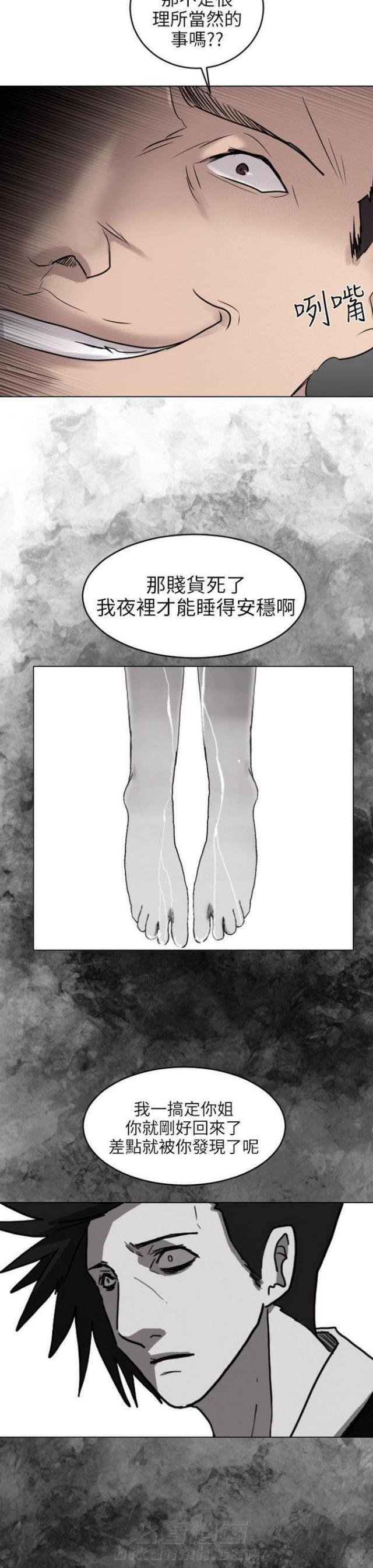 《贴身护卫》漫画最新章节第50话 第50话                             免费下拉式在线观看章节第【13】张图片