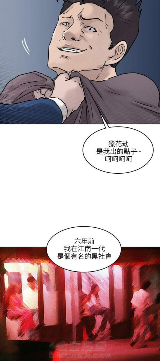 《贴身护卫》漫画最新章节第50话 第50话                             免费下拉式在线观看章节第【28】张图片