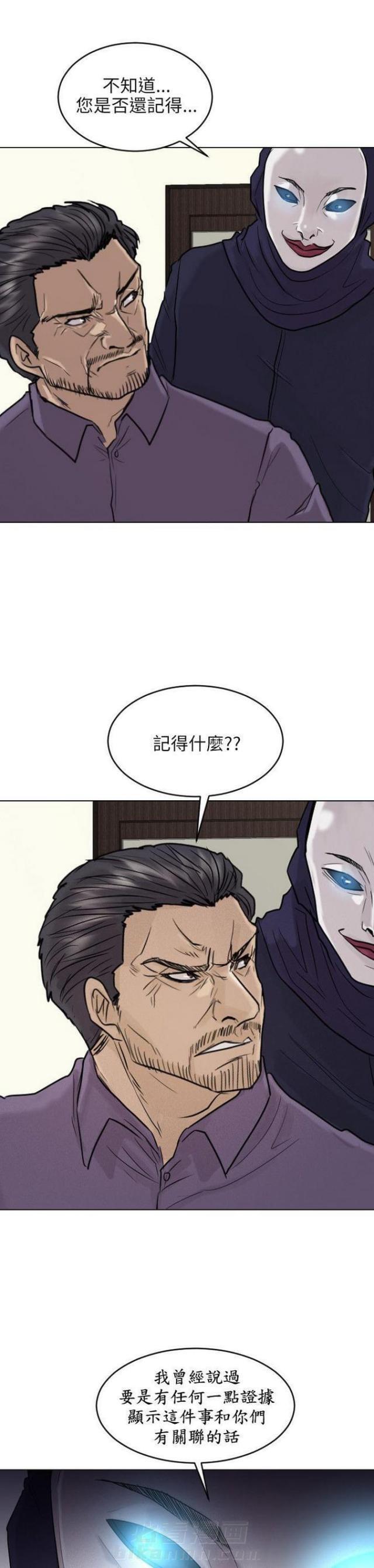 《贴身护卫》漫画最新章节第50话 第50话                             免费下拉式在线观看章节第【3】张图片