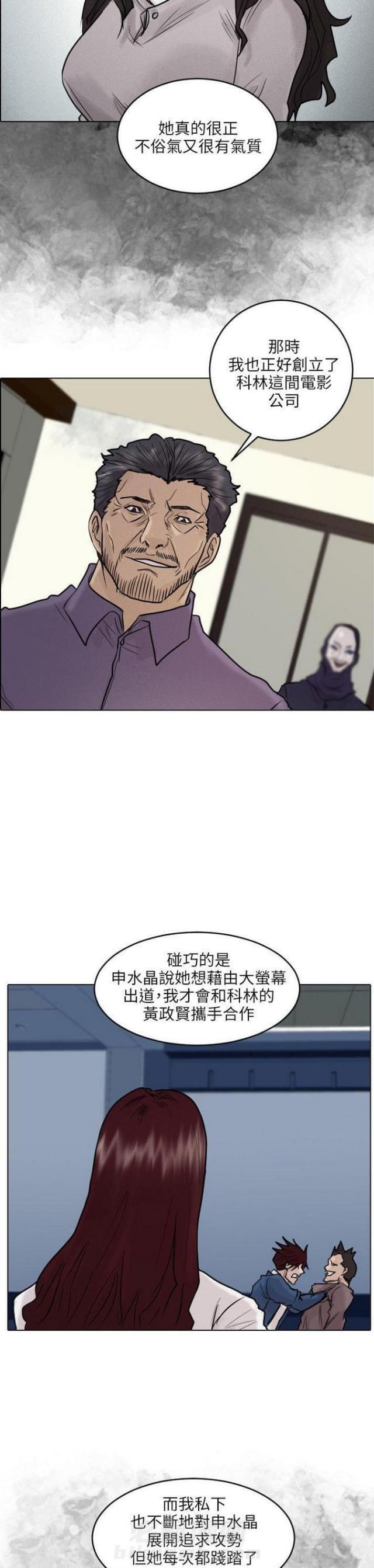 《贴身护卫》漫画最新章节第50话 第50话                             免费下拉式在线观看章节第【24】张图片