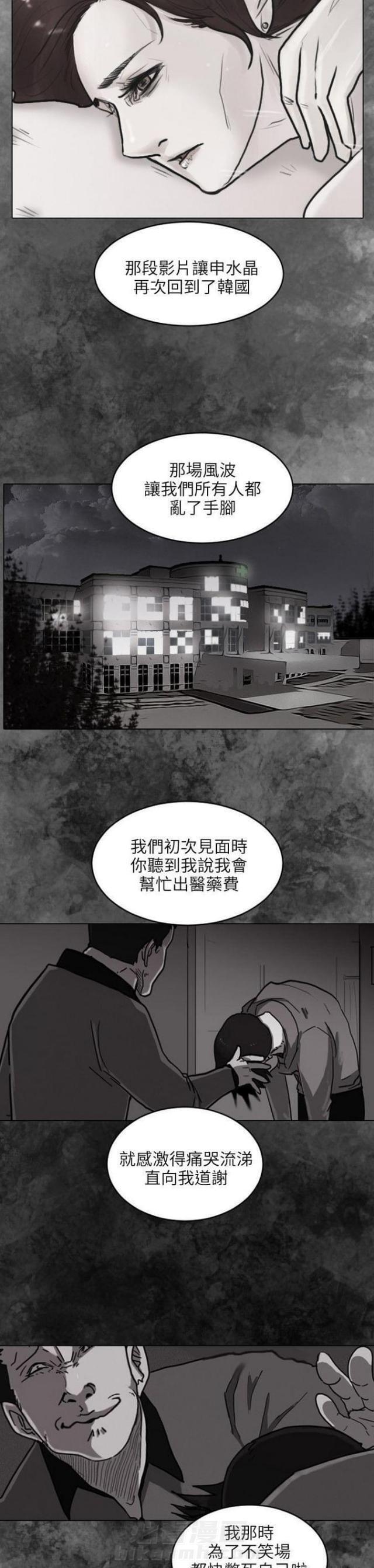 《贴身护卫》漫画最新章节第50话 第50话                             免费下拉式在线观看章节第【18】张图片