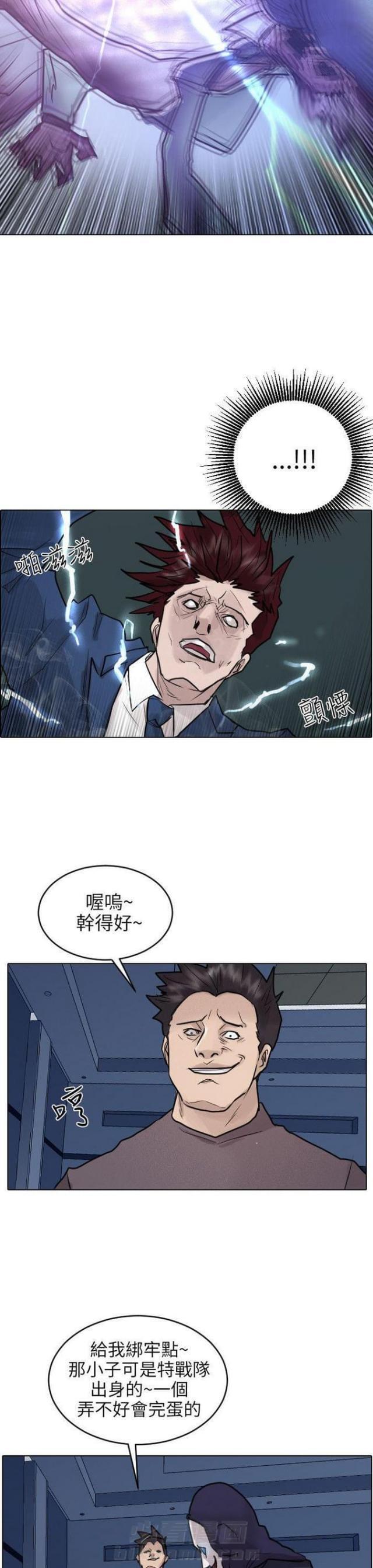 《贴身护卫》漫画最新章节第50话 第50话                             免费下拉式在线观看章节第【9】张图片