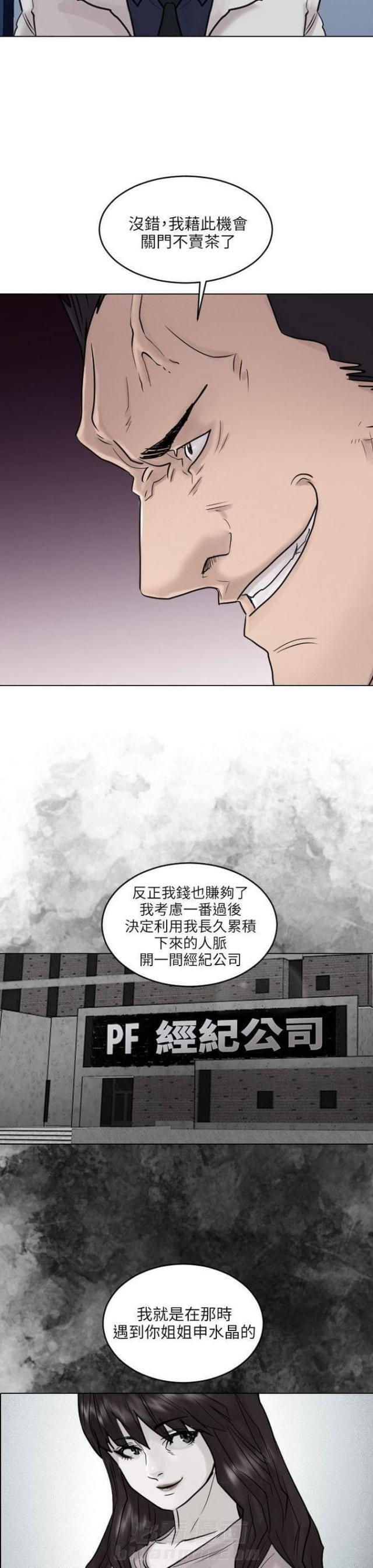 《贴身护卫》漫画最新章节第50话 第50话                             免费下拉式在线观看章节第【25】张图片