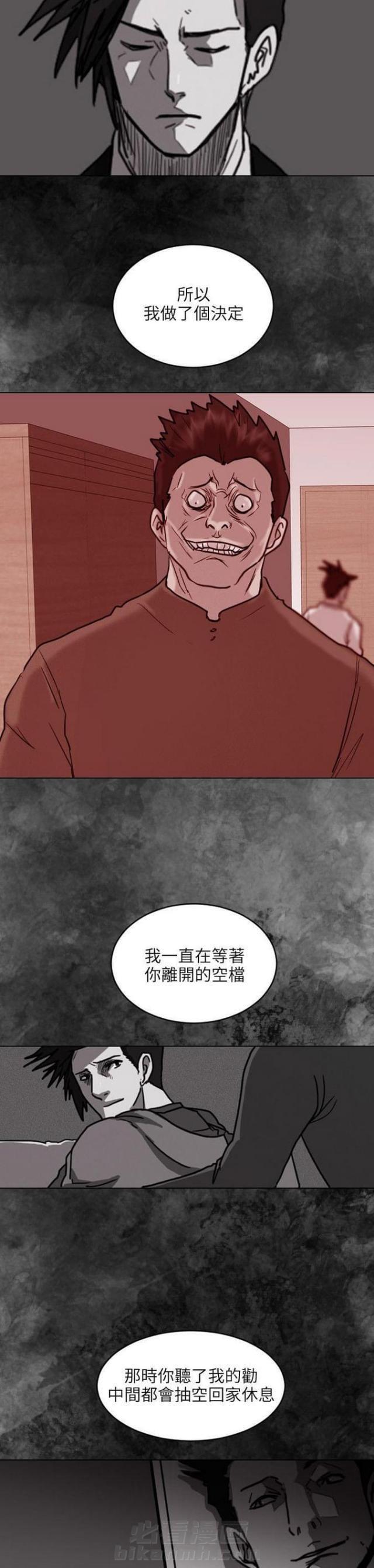 《贴身护卫》漫画最新章节第50话 第50话                             免费下拉式在线观看章节第【15】张图片