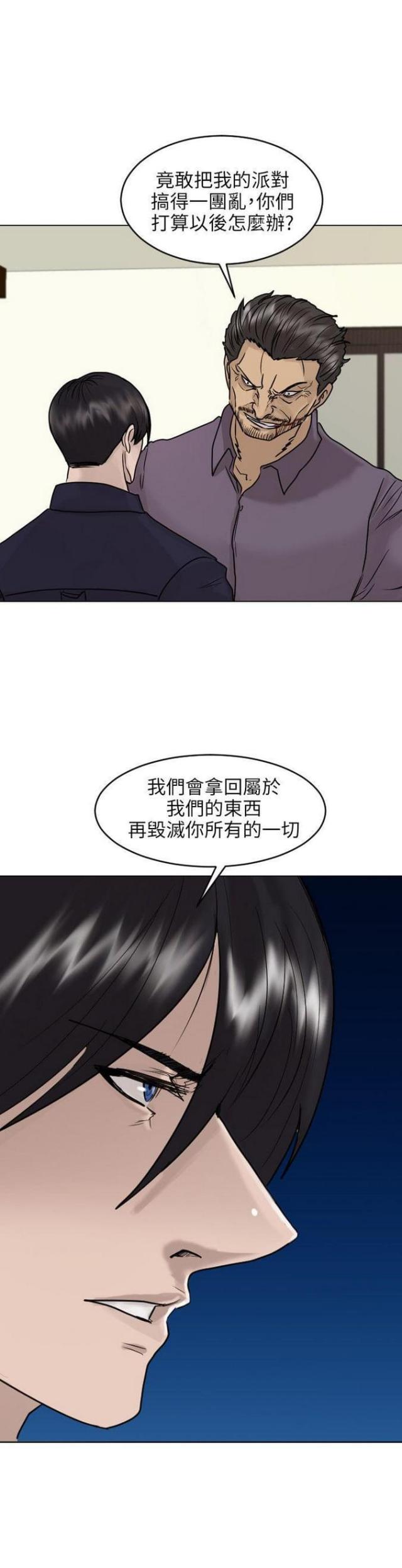 《贴身护卫》漫画最新章节第51话 第51话                             免费下拉式在线观看章节第【4】张图片