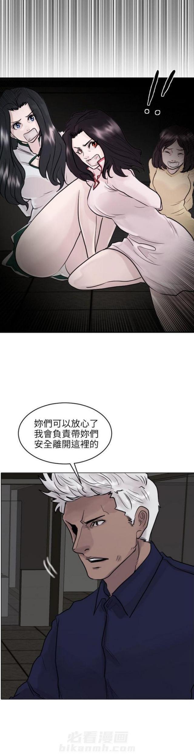 《贴身护卫》漫画最新章节第51话 第51话                             免费下拉式在线观看章节第【17】张图片