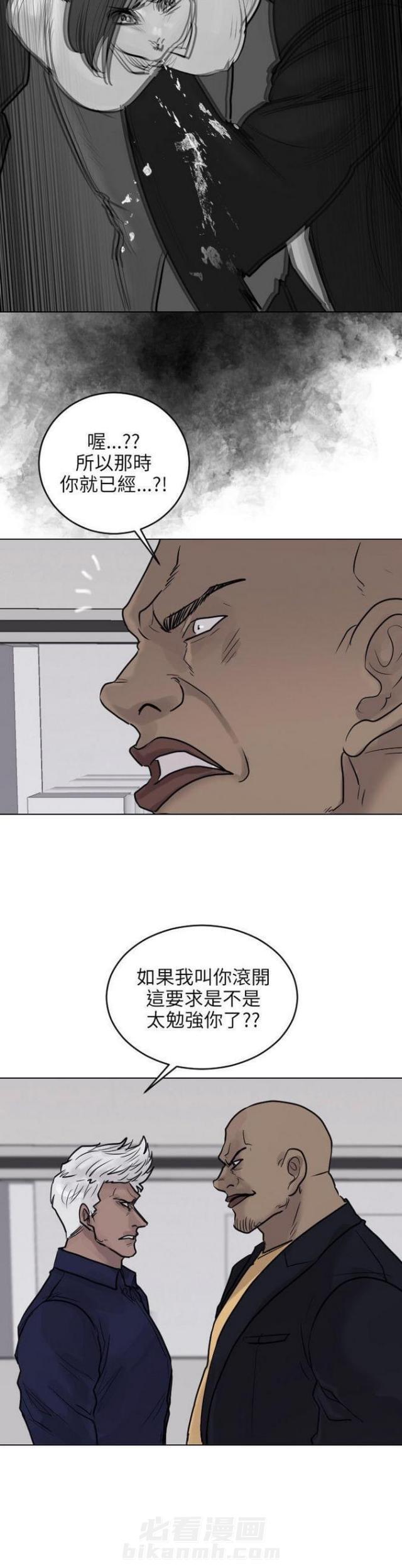 《贴身护卫》漫画最新章节第51话 第51话                             免费下拉式在线观看章节第【14】张图片