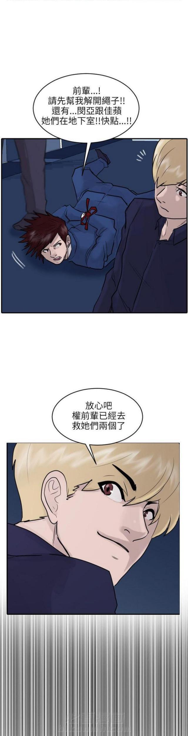 《贴身护卫》漫画最新章节第51话 第51话                             免费下拉式在线观看章节第【18】张图片