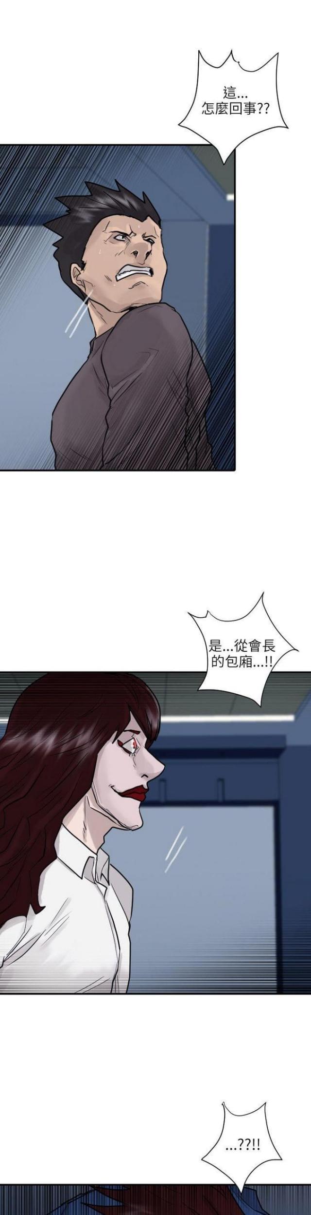 《贴身护卫》漫画最新章节第51话 第51话                             免费下拉式在线观看章节第【30】张图片