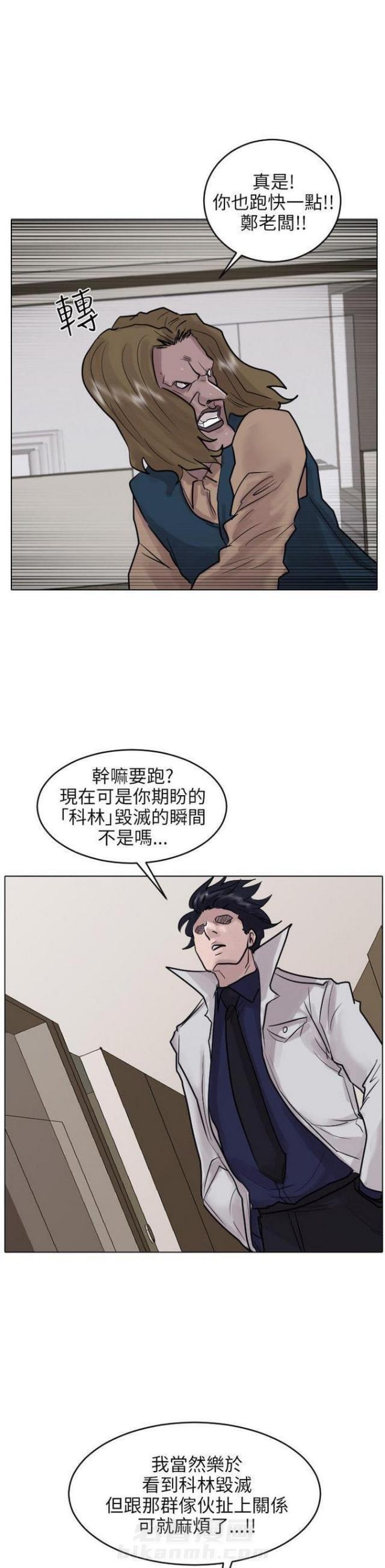 《贴身护卫》漫画最新章节第52话 第52话                             免费下拉式在线观看章节第【21】张图片