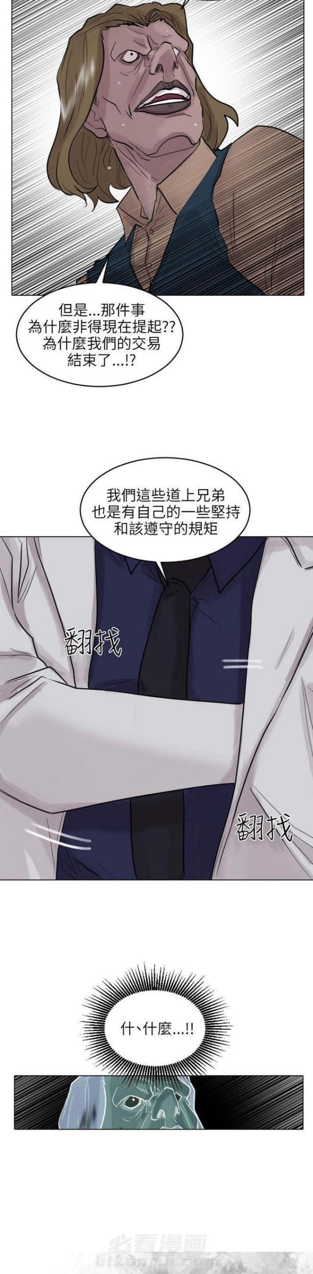 《贴身护卫》漫画最新章节第52话 第52话                             免费下拉式在线观看章节第【16】张图片