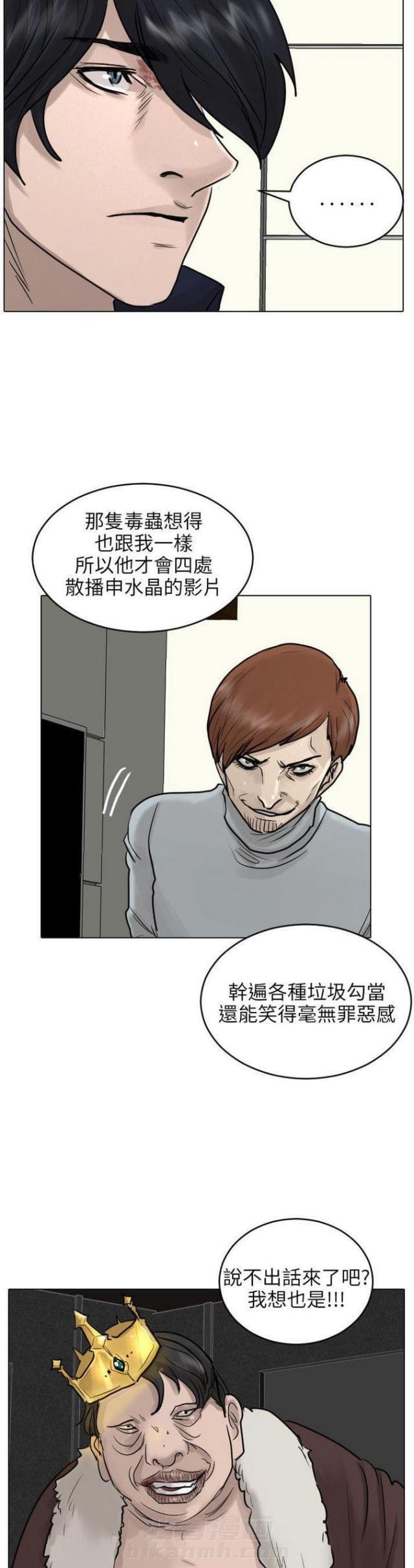 《贴身护卫》漫画最新章节第53话 第53话                             免费下拉式在线观看章节第【11】张图片