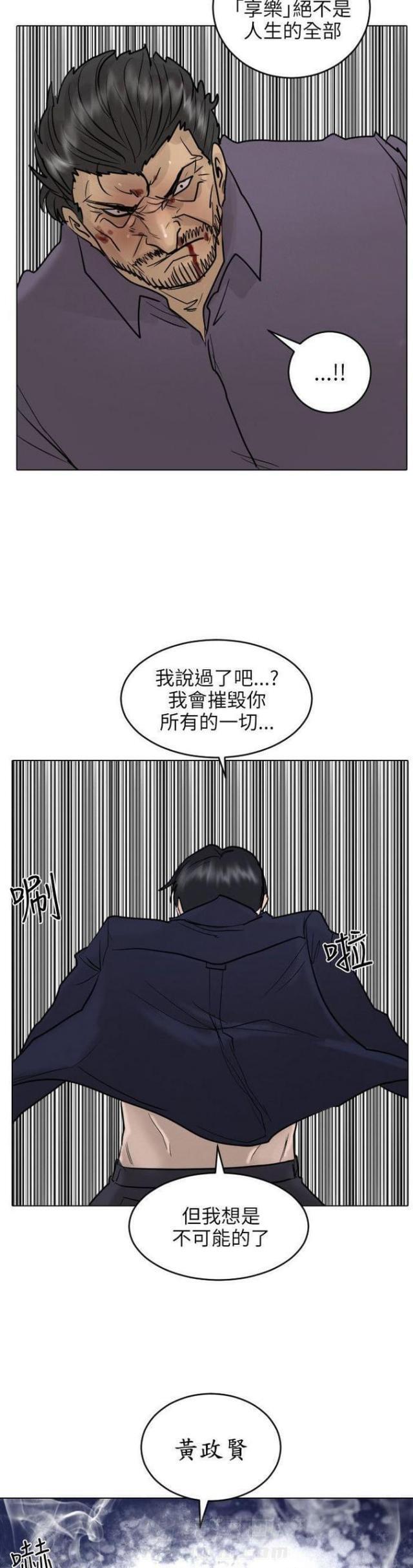 《贴身护卫》漫画最新章节第53话 第53话                             免费下拉式在线观看章节第【7】张图片