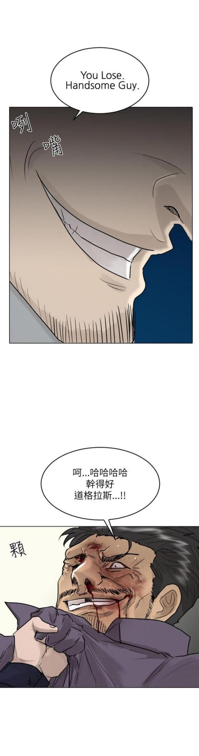 《贴身护卫》漫画最新章节第53话 第53话                             免费下拉式在线观看章节第【2】张图片