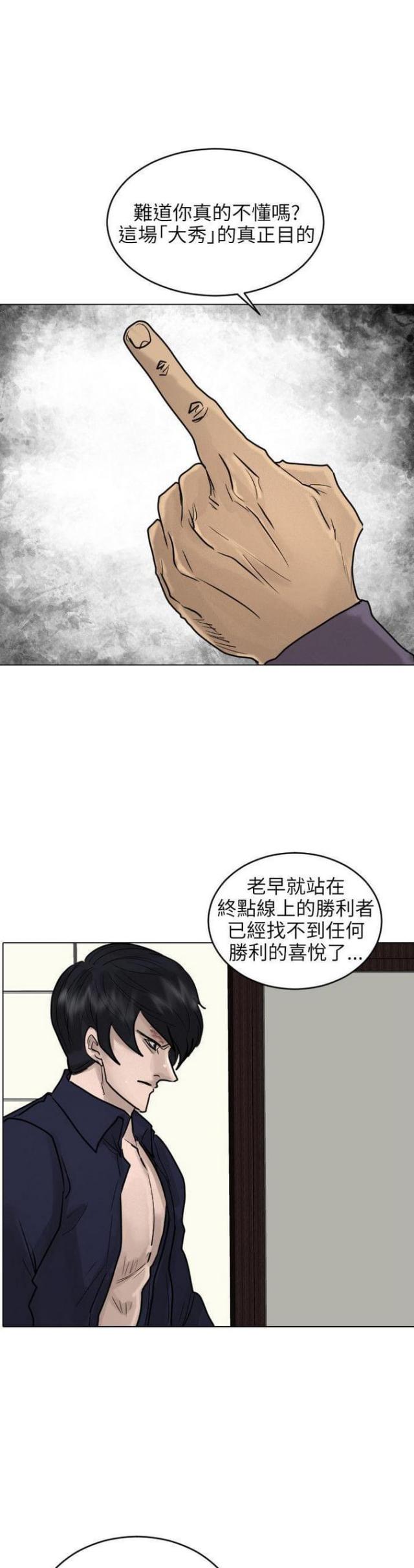 《贴身护卫》漫画最新章节第53话 第53话                             免费下拉式在线观看章节第【14】张图片