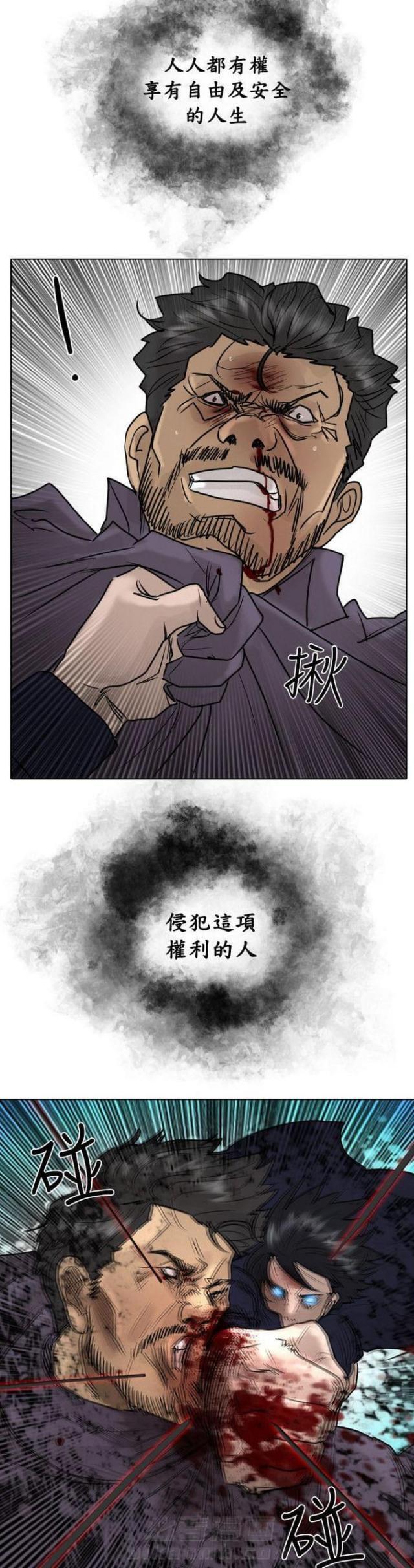 《贴身护卫》漫画最新章节第53话 第53话                             免费下拉式在线观看章节第【4】张图片