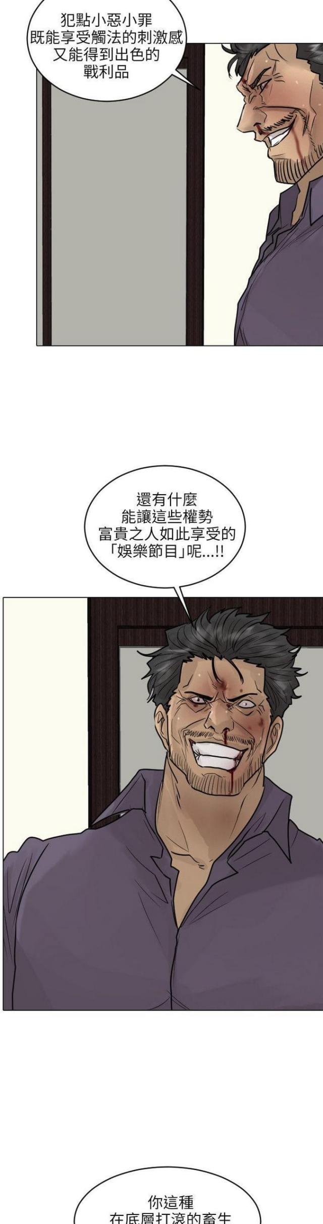 《贴身护卫》漫画最新章节第53话 第53话                             免费下拉式在线观看章节第【13】张图片