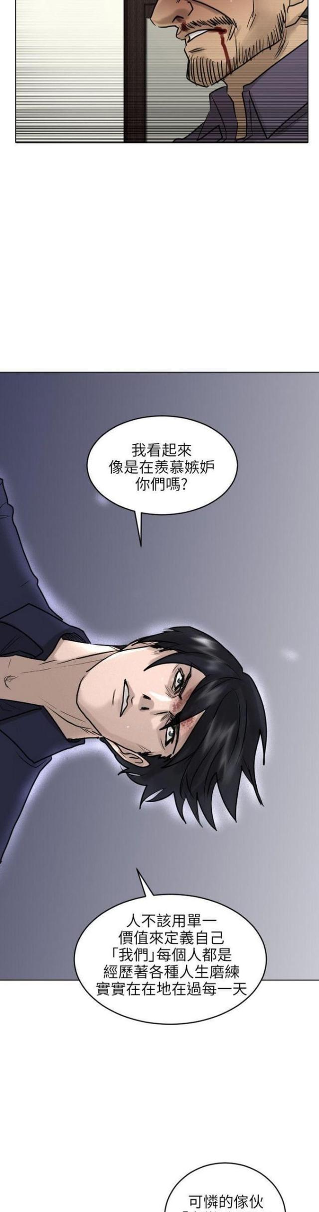 《贴身护卫》漫画最新章节第53话 第53话                             免费下拉式在线观看章节第【8】张图片