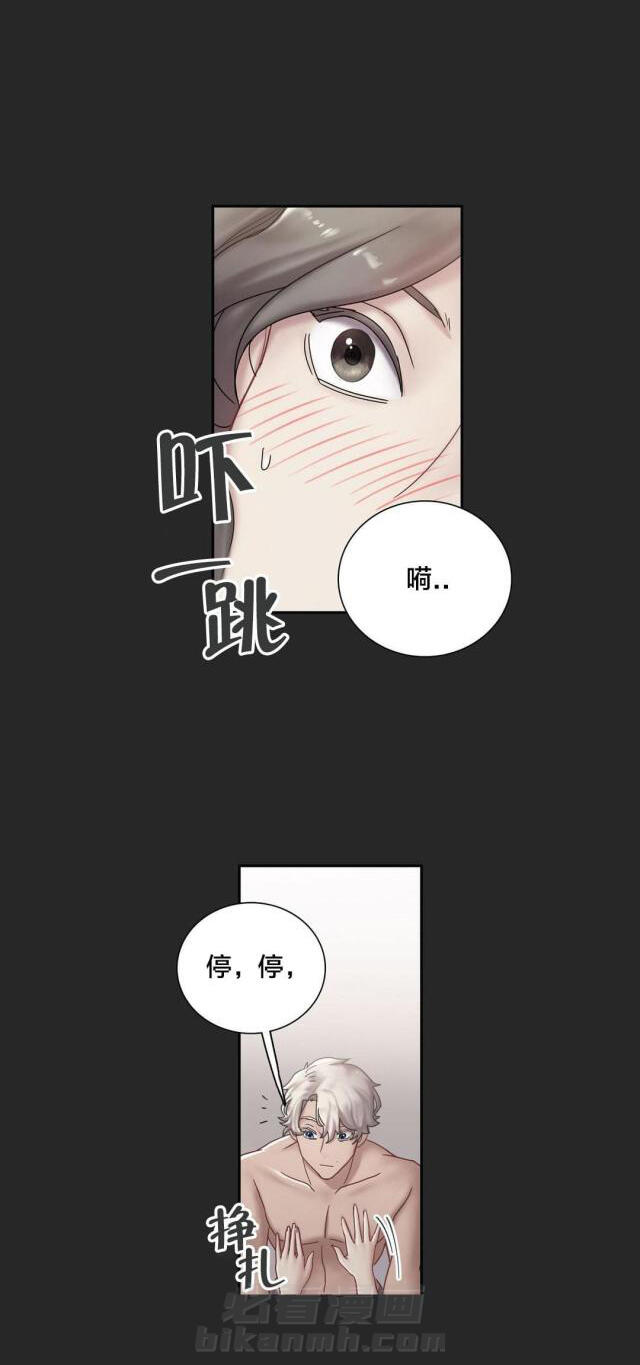 《邂逅》漫画最新章节第3话 第3话 生病免费下拉式在线观看章节第【4】张图片