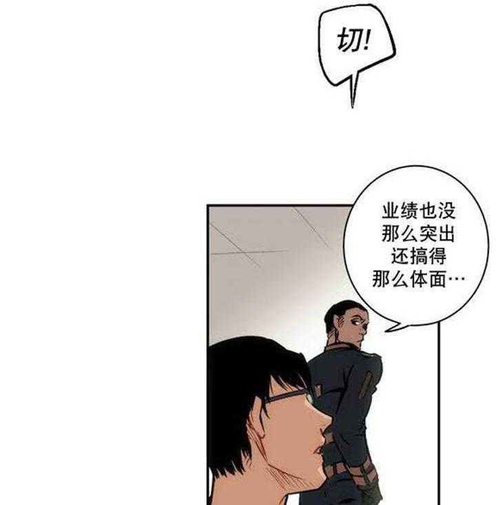 《爱上吸血鬼》漫画最新章节第1话 人类是下等的免费下拉式在线观看章节第【13】张图片