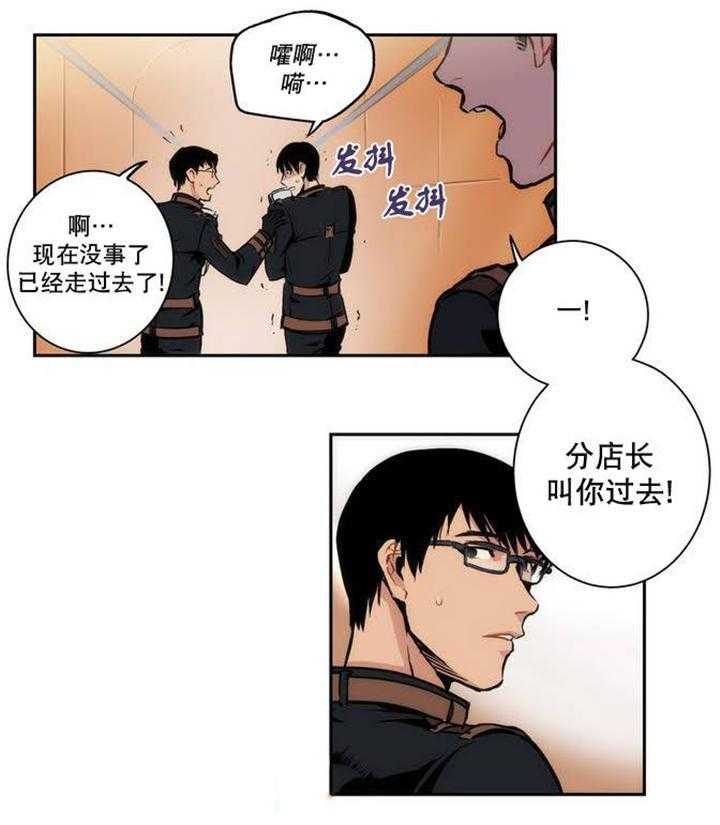 《爱上吸血鬼》漫画最新章节第1话 人类是下等的免费下拉式在线观看章节第【5】张图片