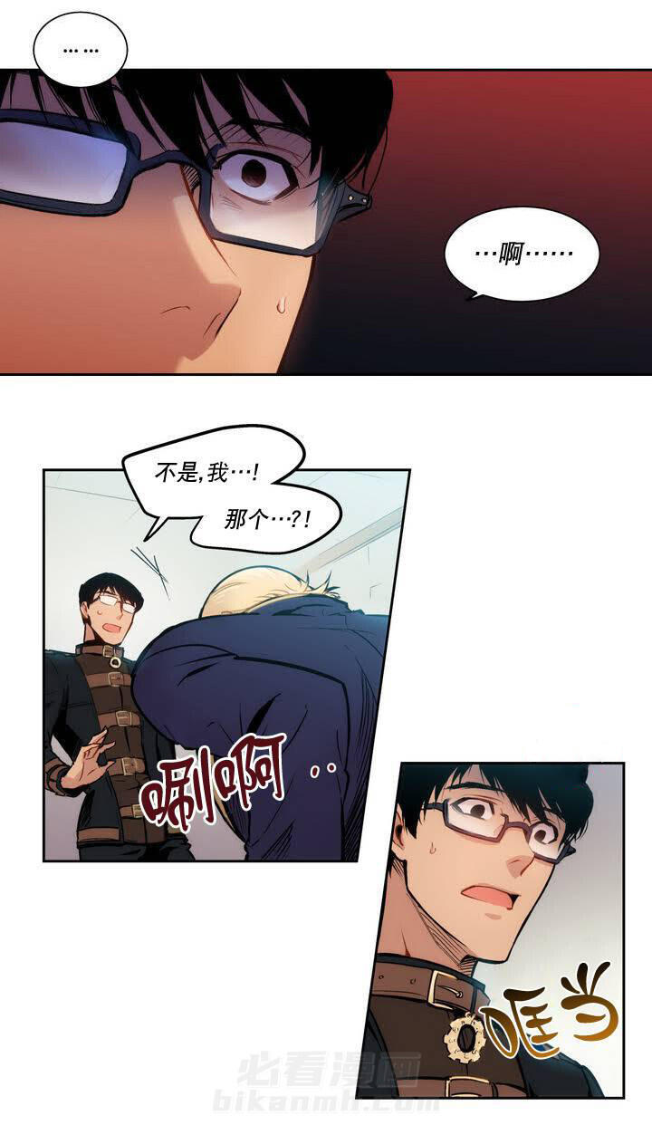 《爱上吸血鬼》漫画最新章节第2话 奇怪免费下拉式在线观看章节第【3】张图片