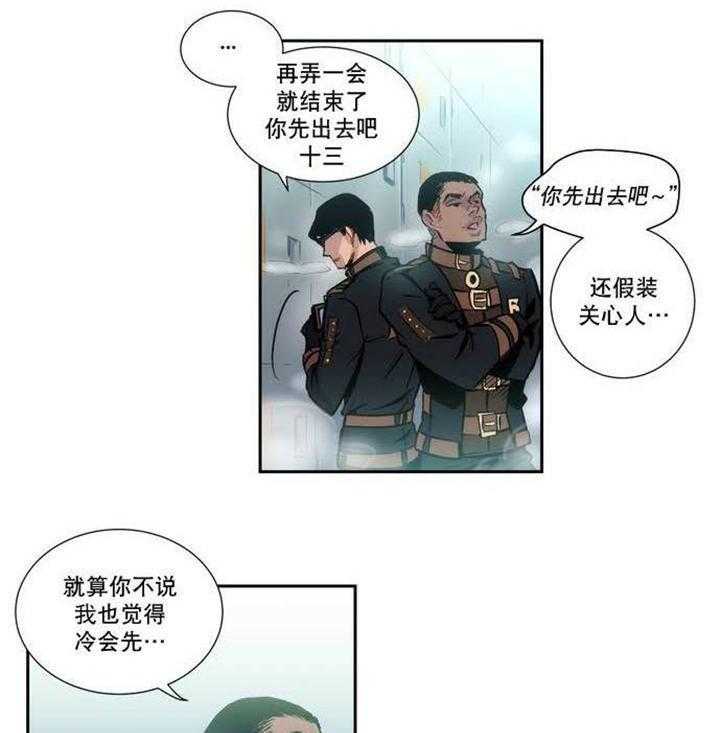 《爱上吸血鬼》漫画最新章节第3话 难道瞒过去了？免费下拉式在线观看章节第【3】张图片