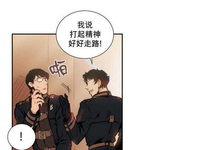 《爱上吸血鬼》漫画最新章节第3话 难道瞒过去了？免费下拉式在线观看章节第【17】张图片