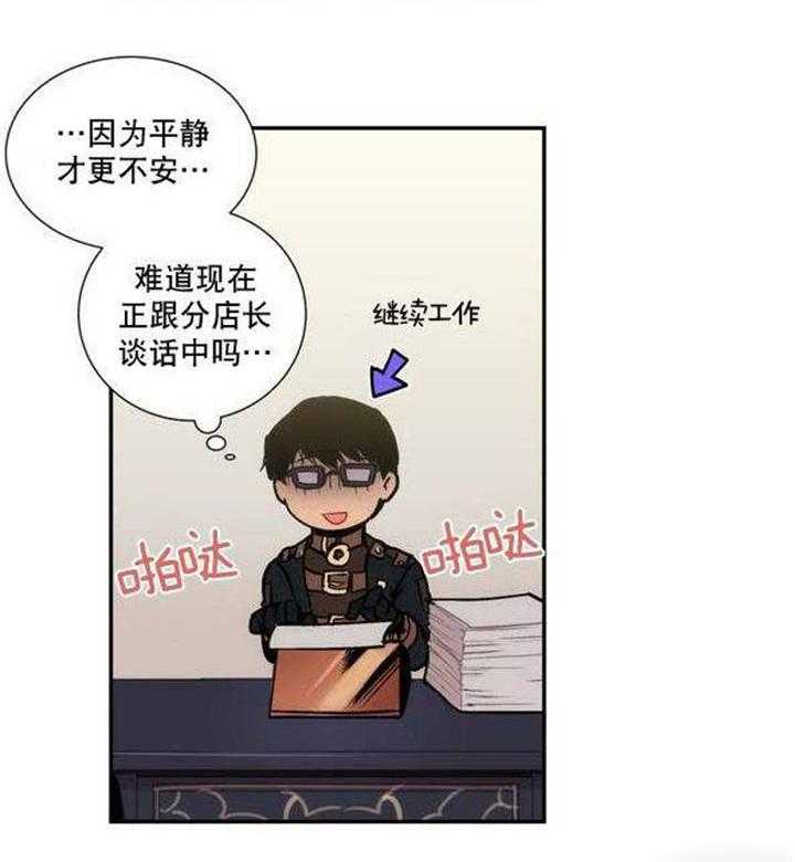 《爱上吸血鬼》漫画最新章节第3话 难道瞒过去了？免费下拉式在线观看章节第【13】张图片