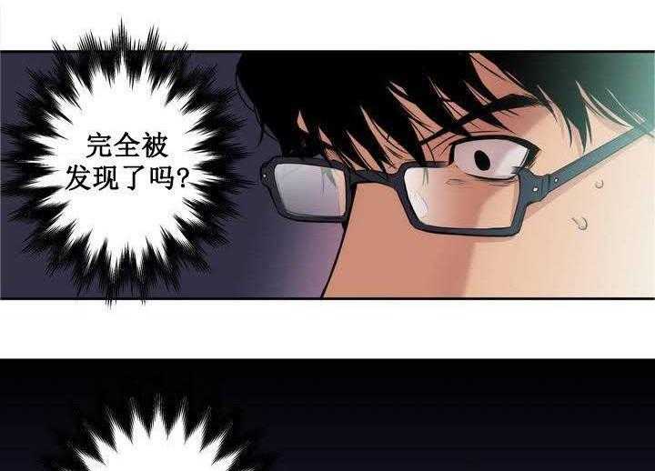 《爱上吸血鬼》漫画最新章节第3话 难道瞒过去了？免费下拉式在线观看章节第【21】张图片