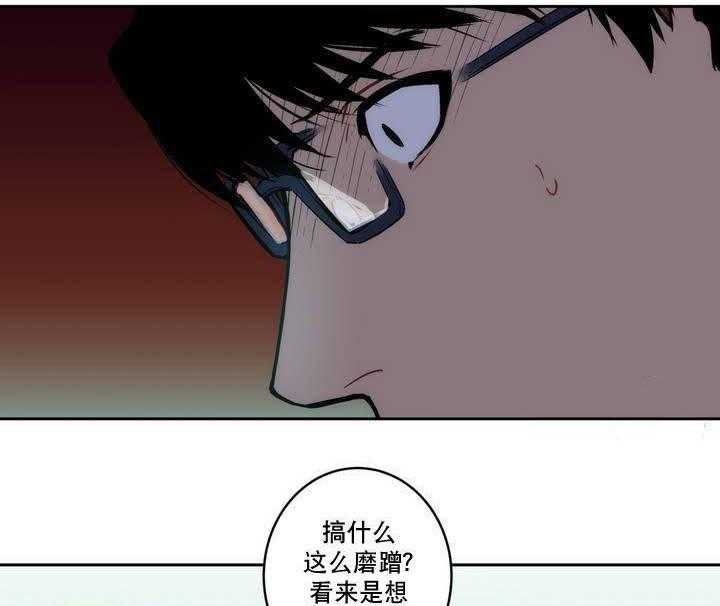 《爱上吸血鬼》漫画最新章节第3话 难道瞒过去了？免费下拉式在线观看章节第【5】张图片