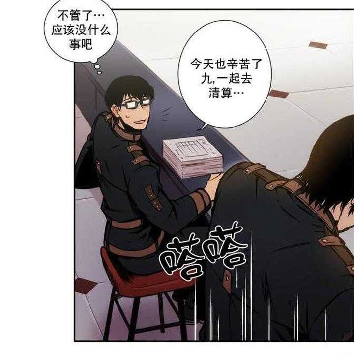 《爱上吸血鬼》漫画最新章节第3话 难道瞒过去了？免费下拉式在线观看章节第【11】张图片