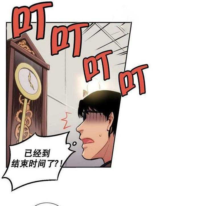 《爱上吸血鬼》漫画最新章节第3话 难道瞒过去了？免费下拉式在线观看章节第【12】张图片