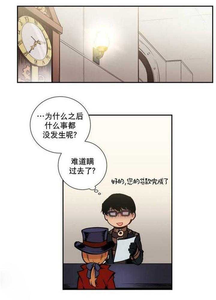 《爱上吸血鬼》漫画最新章节第3话 难道瞒过去了？免费下拉式在线观看章节第【15】张图片