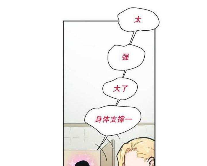 《爱上吸血鬼》漫画最新章节第3话 难道瞒过去了？免费下拉式在线观看章节第【24】张图片