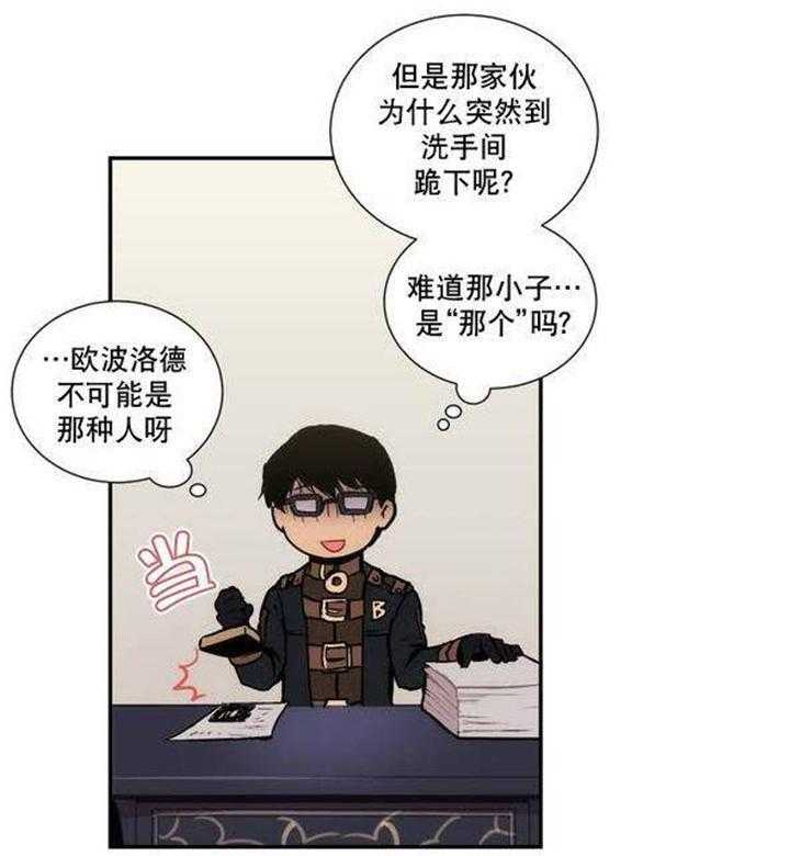 《爱上吸血鬼》漫画最新章节第3话 难道瞒过去了？免费下拉式在线观看章节第【14】张图片