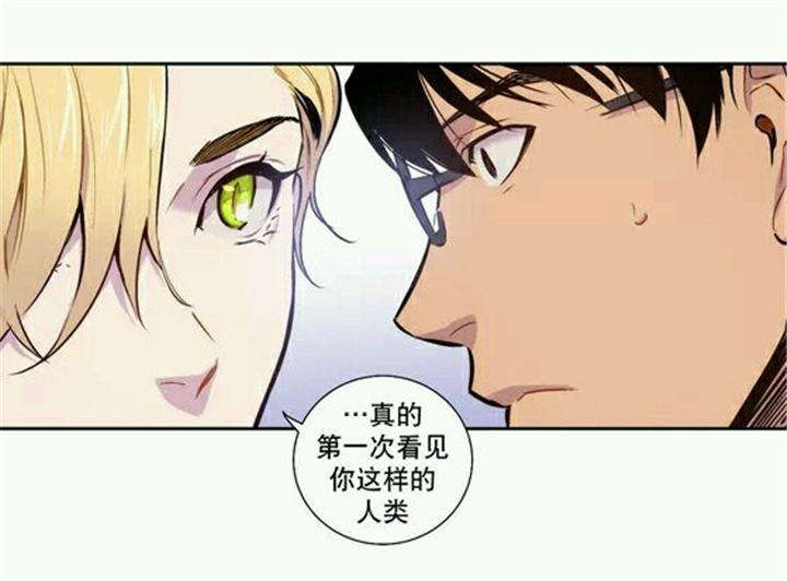 《爱上吸血鬼》漫画最新章节第7话 您为什么来我家免费下拉式在线观看章节第【3】张图片