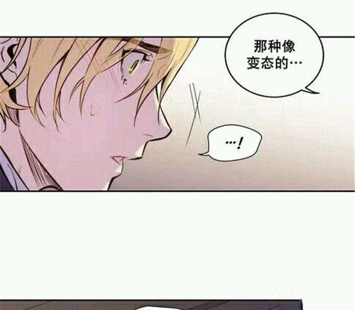 《爱上吸血鬼》漫画最新章节第8话 只有你可以免费下拉式在线观看章节第【16】张图片