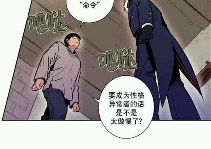 《爱上吸血鬼》漫画最新章节第8话 只有你可以免费下拉式在线观看章节第【6】张图片