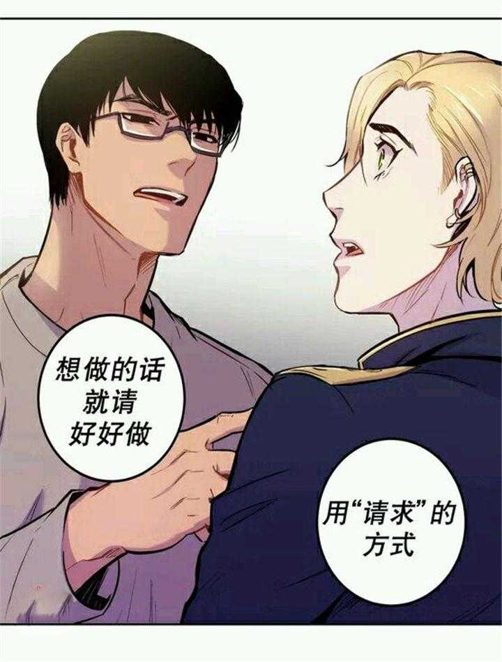 《爱上吸血鬼》漫画最新章节第8话 只有你可以免费下拉式在线观看章节第【5】张图片