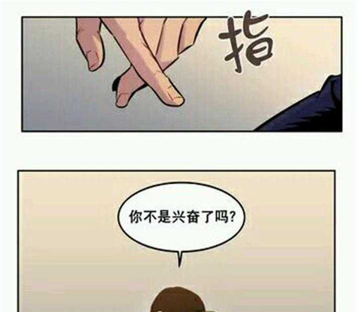 《爱上吸血鬼》漫画最新章节第9话 你想要的是什么？免费下拉式在线观看章节第【22】张图片